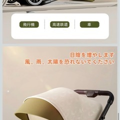 超軽ベビーカーの画像
