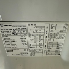 洗濯機の画像