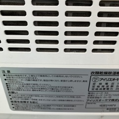 【衣類乾燥除湿機】の画像
