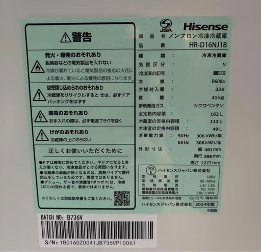 ハイセンス/冷蔵庫/162L/東芝/洗濯機/4.5kg/ハイアール/電子レンジ