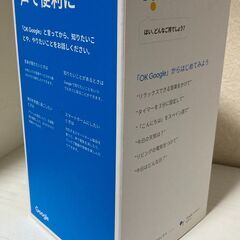 【生産終了品】グーグルホームの画像