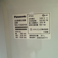 洗濯機の画像