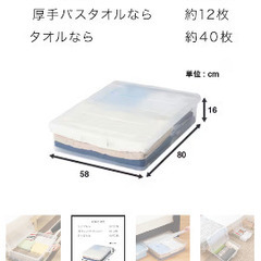 ニトリ　ベッド下収納ケースLの画像