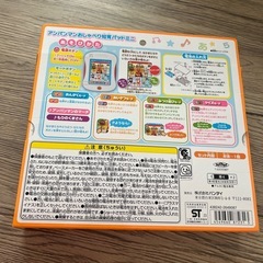 アンパンマン おしゃべり知育パッドミニの画像