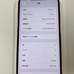 ジモティ割引有★【ジャングルジャングル岸和田店】iPhone12 Pro Max 128GB SIMロック解除済み 南大阪 岸和田 貝塚市 泉佐野市 高石市 泉大津市 和泉市 忠岡町 熊取町の画像