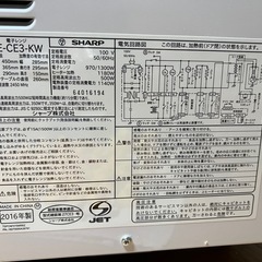 お取引中⚠️ 
SHARP 電子レンジ　難ありの画像