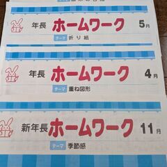しょうがくしゃ　奨学社　年長　小学校受験の画像