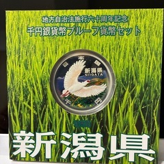地方自治法施行60周年1000円銀貨の画像