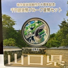 地方自治法施行60周年1000円銀貨の画像
