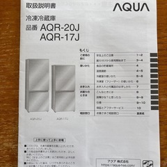  【受付終了しました】2ドア冷蔵庫201L 動作品 お引取り限定の画像