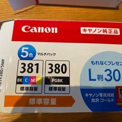 Canon インク　380 381381の画像