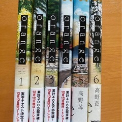 orange 1〜6巻全巻　オレンジコミック　　の画像