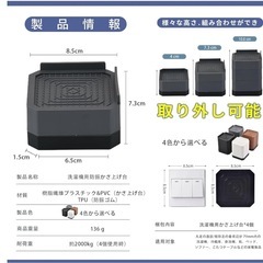 ISKALT 洗濯機用防振かさ上げ台 4個セット ホワイトの画像