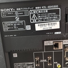 46型　液晶テレビ　ジャンク品の画像