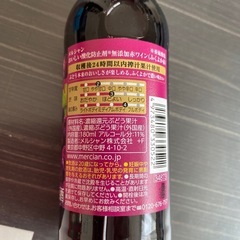 ワイン　赤の画像