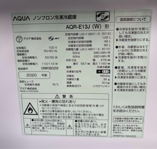 TOSHIBA/洗濯機/4.5kg/アクア/冷蔵庫/126L/ヤマダ/電子レンジ