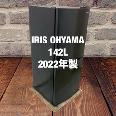 中古家電セット(冷蔵庫 IRISOHYAMA 142L 2022年製 IRSD-14A-B 洗濯機 IRISOHYAMA 142L 2022年製 IRSD-14A-B)の画像