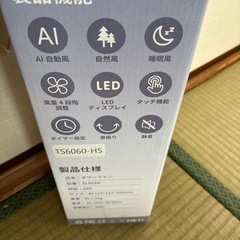 未使用　タワーファンの画像