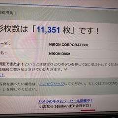 Nikon D850 一眼レフカメラセットの画像