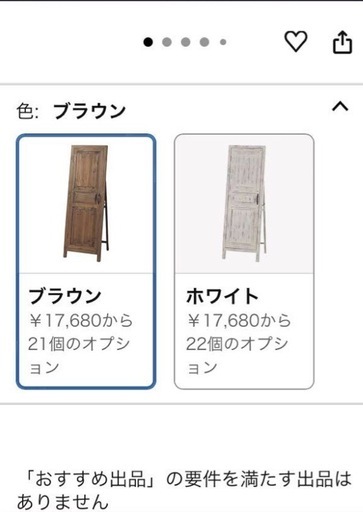 木製　スタンド型　ヴィンテージ風　　姿見