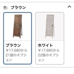 木製　スタンド型　ヴィンテージ風　　姿見の画像