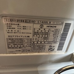 日立　2012年　ドラム式洗濯機の画像
