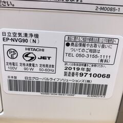 超美品 日立 HITACHI EP-NVG90(W) 2019年製 加湿空気清浄機 クリエア PM2.5 花粉 脱臭 自動おそうじ 静音 ～42畳 ～30畳対応 【糸島市内 送料無料】88285-7-①-072の画像