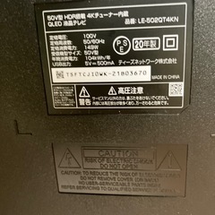 【50インチ液晶テレビ】の画像
