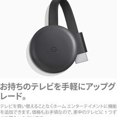 ★クロームキャスト三世代★美品の画像