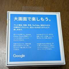 ★クロームキャスト三世代★美品の画像