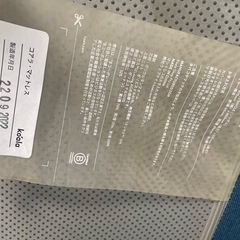 コアラマットレス　シングルサイズ　美品の画像
