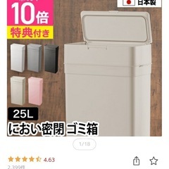 密閉ゴミ箱の画像