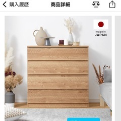 【LOWYA】チェストの画像