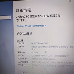 【中古】【ジャンク】NEC LaVie Note Standard NS300の画像