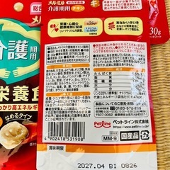 メルミル 介護用 高栄養食 チキン 30g 12袋の画像