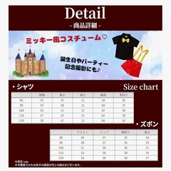 ミッキー　コスチューム　110サイズの画像