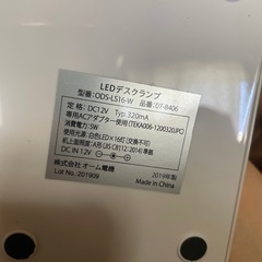 デスクランプの画像