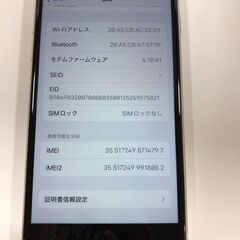 ジモティ割引有★【ジャングルジャングル岸和田店】iPhoneSE3 64GB SIMロック解除済み 南大阪 岸和田 貝塚市 泉佐野市 高石市 泉大津市 和泉市 忠岡町 熊取町の画像