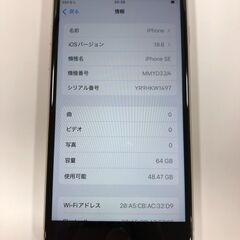 ジモティ割引有★【ジャングルジャングル岸和田店】iPhoneSE3 64GB SIMロック解除済み 南大阪 岸和田 貝塚市 泉佐野市 高石市 泉大津市 和泉市 忠岡町 熊取町の画像