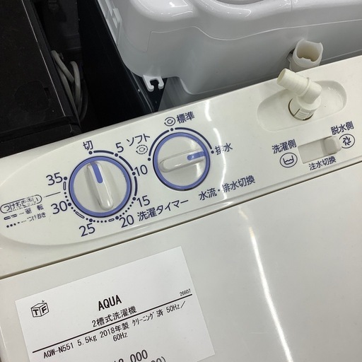 【6ヶ月間の動作保証付き】AQUAの二槽式洗濯機AQW-N551のご紹介です