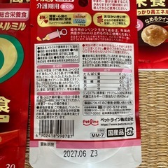 メルミル 高栄養食 30g 11袋セット　まぐろ　介護食の画像