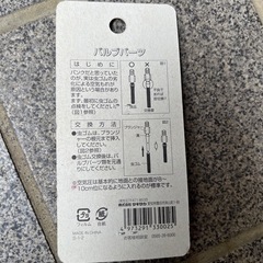 自転車 バルブセットの画像