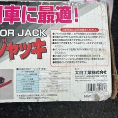 2トン油圧フロアジャッキの画像