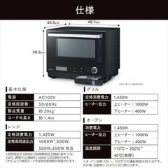 【ジャンク品】アイリスオーヤマスチームオーブンレンジの画像