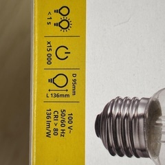 IKEA LED電球　新品の画像