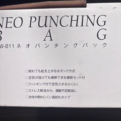 ネオ　パンチングバッグの画像