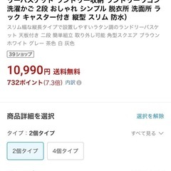 洗濯カゴの画像