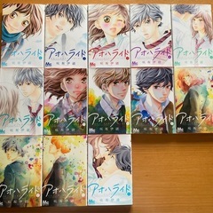 アオハライド　全巻（13巻）コミックの画像