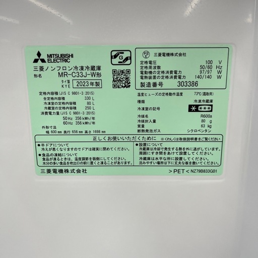 MITSUBISHI 3ドア冷蔵庫のご紹介です！  