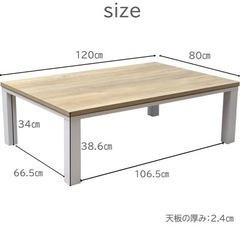 コタツテーブルの画像